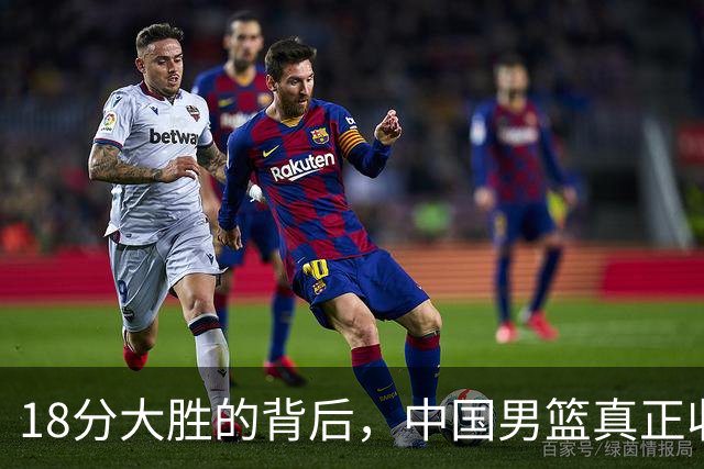 18分大胜的背后，中国男篮真正收获，不是庞峥麟！赢球藏着大问题